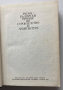 Руско-български речник по строителство и архитектура, 1985, снимка 2
