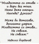 “Песни”, стихосбирка от Недялко Йорданов, Поезия, Любовна лирика, Българска любовна поезия , снимка 2