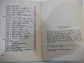 Книга "Вкусни салати - Алисе Пинкова" - 136 стр., снимка 11