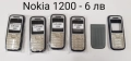 Панели за SAMSUNG X100, X600, R210, R220, N620, N500, N600, N400, N100,комплект за NOKIA 1208,1200 , снимка 18