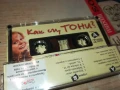 ТОНИ ДИМИТРОВА-ОРИГИНАЛНА КАСЕТА 1508251851, снимка 6