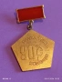 Медал от соца 90г. Българска партийна организация за КОЛЕКЦИЯ 53550, снимка 2