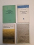 Равномерные численные методы решения задач с пограничным слоем - Э. Дулан, Дж. Миллер, У. Шилдерс, снимка 1