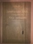 Дърворезбената украса в къщата на Руси чорбаджи, снимка 1 - Други - 32814232