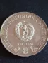 Юбилейна Сребърна монета 5 лева 1973г. НРБЪЛГАРИЯ Народна библиотека Кирил и Методий 49486, снимка 2