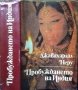 Пробуждането на Индия. Джавахарлал Неру 1983 г., снимка 1 - Други - 28209485