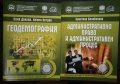 Икономически учебници, снимка 1 - Специализирана литература - 27945639