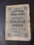 Банкнота 5 лева 1916 г., снимка 1 - Нумизматика и бонистика - 44119100