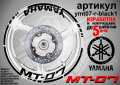 Yamaha MT-07 кантове и надписи за джанти ymt07-r-gold1, снимка 2