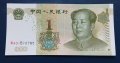 1 юан Китай 1999 Мао Дзъдун 壹圆 1999年 Банкнота от Китай