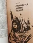 Вълшебния свят на дървото - на руски , снимка 5