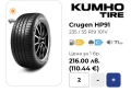 2 Гуми KUMHO CRUGEN HP91 235/55 R19 105W XL, снимка 2