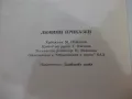 Книга "Любими приказки - кн. 1 - Колектив" - 144 стр., снимка 9