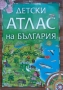 4 детски книжки за 10 лв, снимка 3