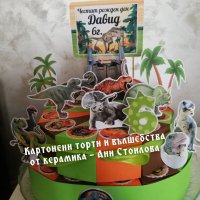 Картонена торта Динозаври, снимка 15 - Други - 28007684