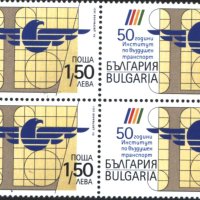 Чиста марка  в каре 50 години Институт по въздушен транспорт 2021 от България , снимка 1 - Филателия - 43667261