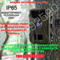 Ловна камера, снимка 4 - Оборудване и аксесоари за оръжия - 44874648