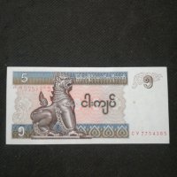 Банкнота Мианмар - 11393, снимка 1 - Нумизматика и бонистика - 27650083
