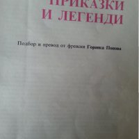 Африкански приказки и легенди - сборник за деца, превод от френски език, снимка 2 - Художествена литература - 33039393