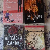 Интересни книги , снимка 1 - Художествена литература - 43922583