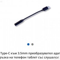 Кабел Преходник Type C - USB женско OTG Digital One Бял SP00065 On-The, снимка 5 - USB кабели - 32941333