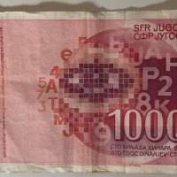 100000 динара 1989 Югославия , снимка 2 - Нумизматика и бонистика - 39300840