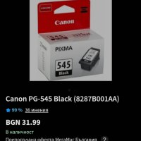 Патрони и кабел за принтер Canon Pixma , снимка 7 - Принтери, копири, скенери - 43051113