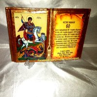 Подарък за Юбилей - Състарена книга с икона/снимка/цифри/ и личен поздрав, снимка 6 - Подаръци за юбилей - 40809576