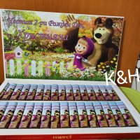 Персонализирани Шоколадови бонбони Мерси за Рожден ден Маша и мечокът , снимка 1 - Други - 44089463