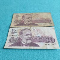 Банкноти от по 50лв.-1992г., снимка 1 - Нумизматика и бонистика - 33064261