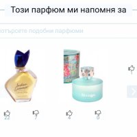 Парфюм "Bonjour" by Miracullum EDP 50ml, снимка 7 - Дамски парфюми - 28661736