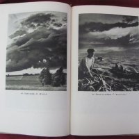 1951г. Книга Изобразителното Майсторство в Фотографията, снимка 17 - Други - 26512134