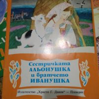 Голям лот детски книжки , книги, снимка 6 - Детски книжки - 43951554