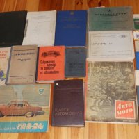 Книги за автомобили и мотоциклети - част трета , снимка 6 - Специализирана литература - 19705731