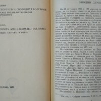 Евлогий Георгиев и свободна България. Елена Стателова 1987 г., снимка 3 - Други - 34872652