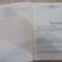Книга"Алгебра и начала анализа-9 кл.-А.Н.Колмогоров"-224стр, снимка 5 - Учебници, учебни тетрадки - 27397389