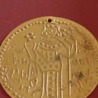 Месингов пендар монета за накити носия престилка колекция 42447, снимка 4 - Нумизматика и бонистика - 43938280