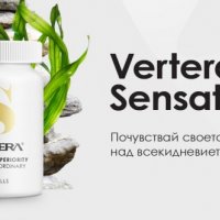 Vertera Sensation , снимка 1 - Хранителни добавки - 40027622