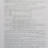 Сборник Курс по математика за 5 клас , снимка 9 - Учебници, учебни тетрадки - 43892520