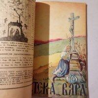 КАУЗА Детска вяра. Книги от 1 до 8, снимка 4 - Българска литература - 34614947