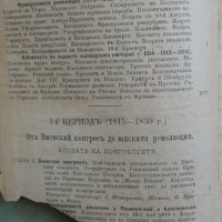 Книга-антиквариат - Най-новата история (1815-1878г.), снимка 2 - Специализирана литература - 32665480