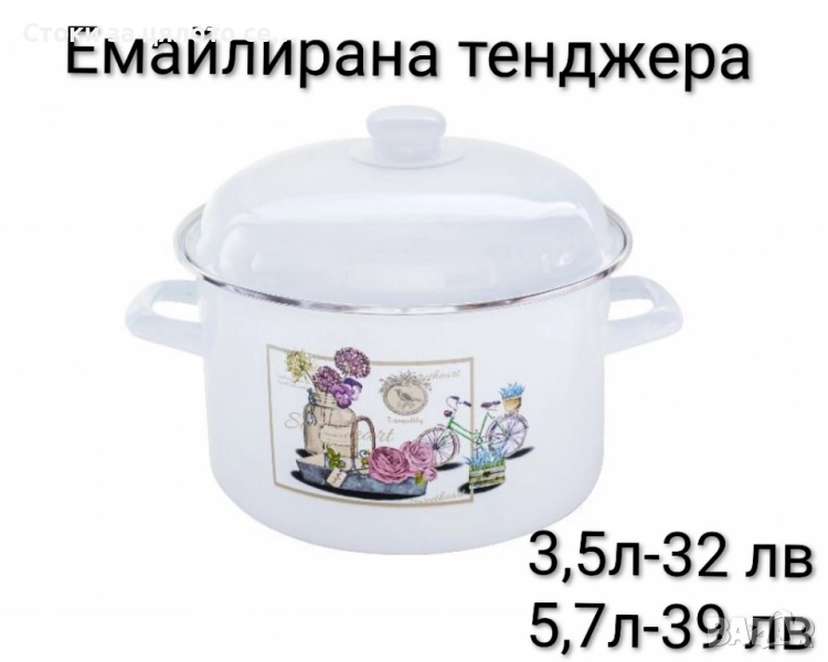 Емайлирана тенджера 3,5л, 5,7л, снимка 1