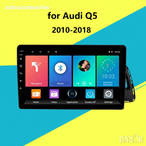 3000011125 Мултимедия 9" за AUDI Q5 2009-2018 с Android 11.1, снимка 1