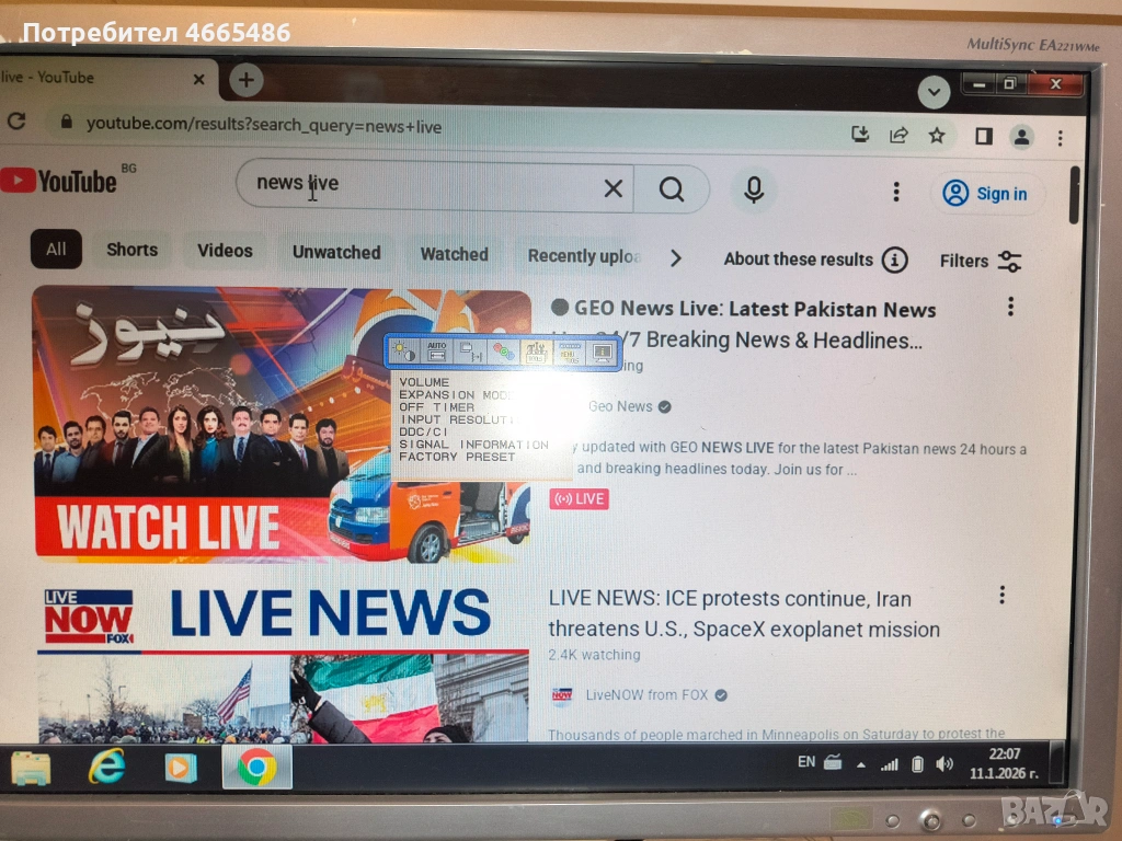 Монитор LSD NEC MultiSync EA221WMe , 22, снимка 1