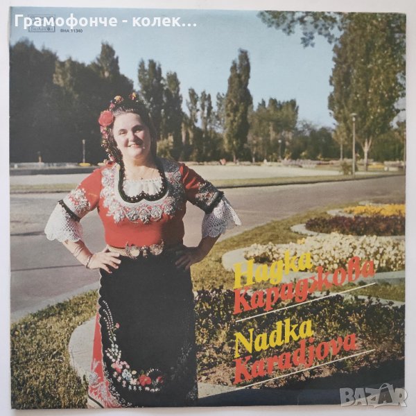 Надка Караджова - ВНА 11340 - народна музика, снимка 1