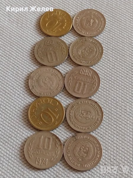 Лот монети 10 броя 10 стотинки различни години от соца за КОЛЕКЦИЯ ДЕКОРАЦИЯ 42431, снимка 1