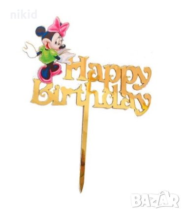 Мини Маус minnie mouse Happy Birthday Златист твърд Акрил топер за торта украса рожден ден табела, снимка 1