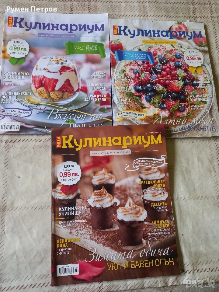 Списания Кулинариум, Inspirations , снимка 1