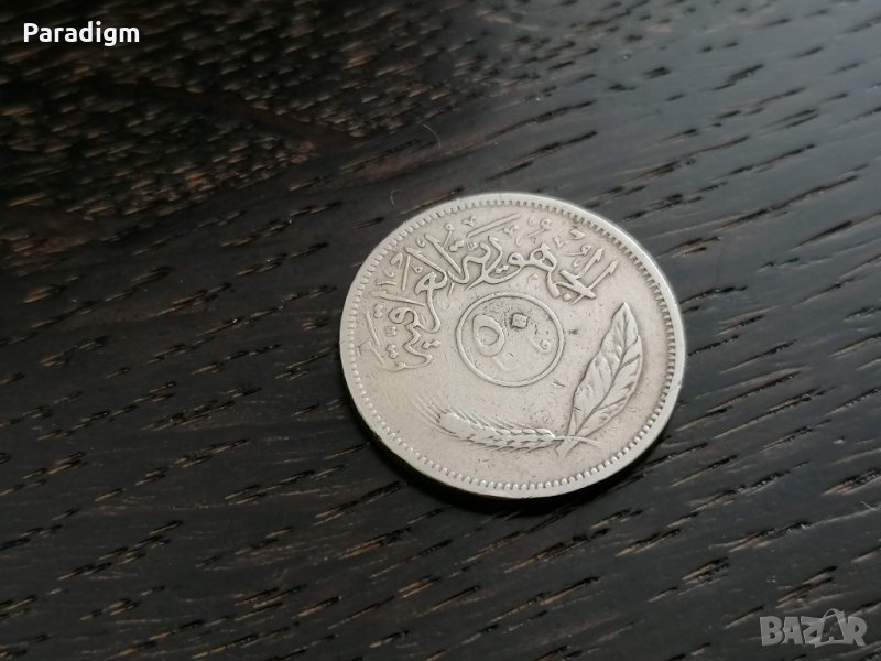 Монета - Ирак - 50 филса | 1969г., снимка 1