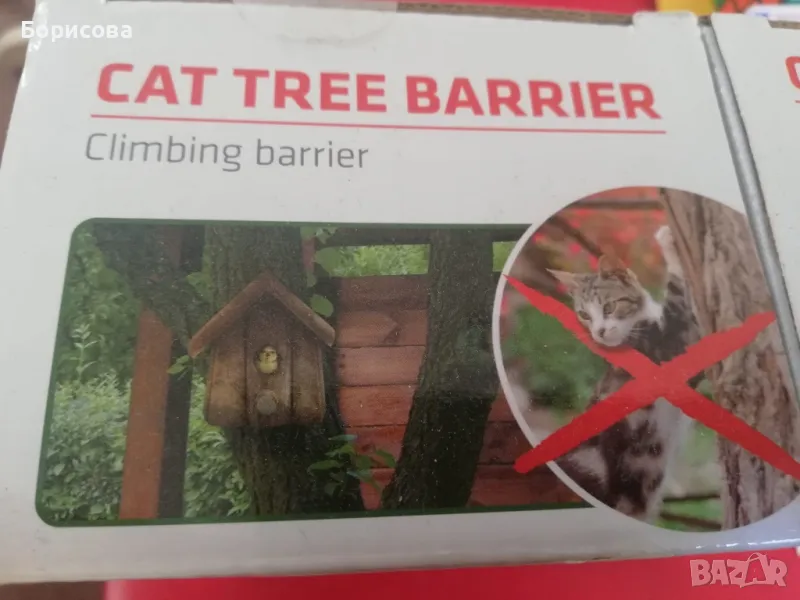 Ограничител за дърво против катерене на котки, снимка 1